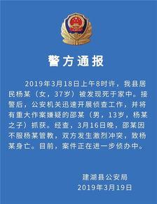 盐城网友爆料新闻最新,惊现神秘事件,真相令人震惊! 第3张 盐城网友爆料新闻最新,惊现神秘事件,真相令人震惊! 第3张