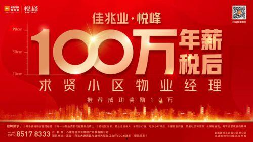 石家庄最新爆料头条,揭秘城市热点事件背后的真相 第1张 石家庄最新爆料头条,揭秘城市热点事件背后的真相 第1张