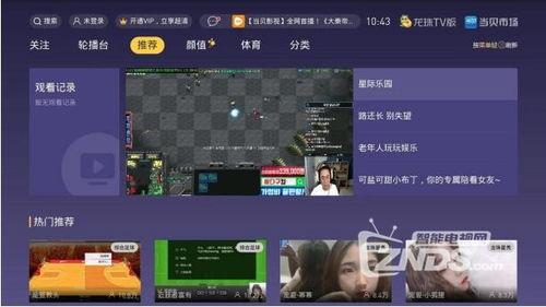 巅峰极速直播爆料视频下载 第3张 巅峰极速直播爆料视频下载 第3张